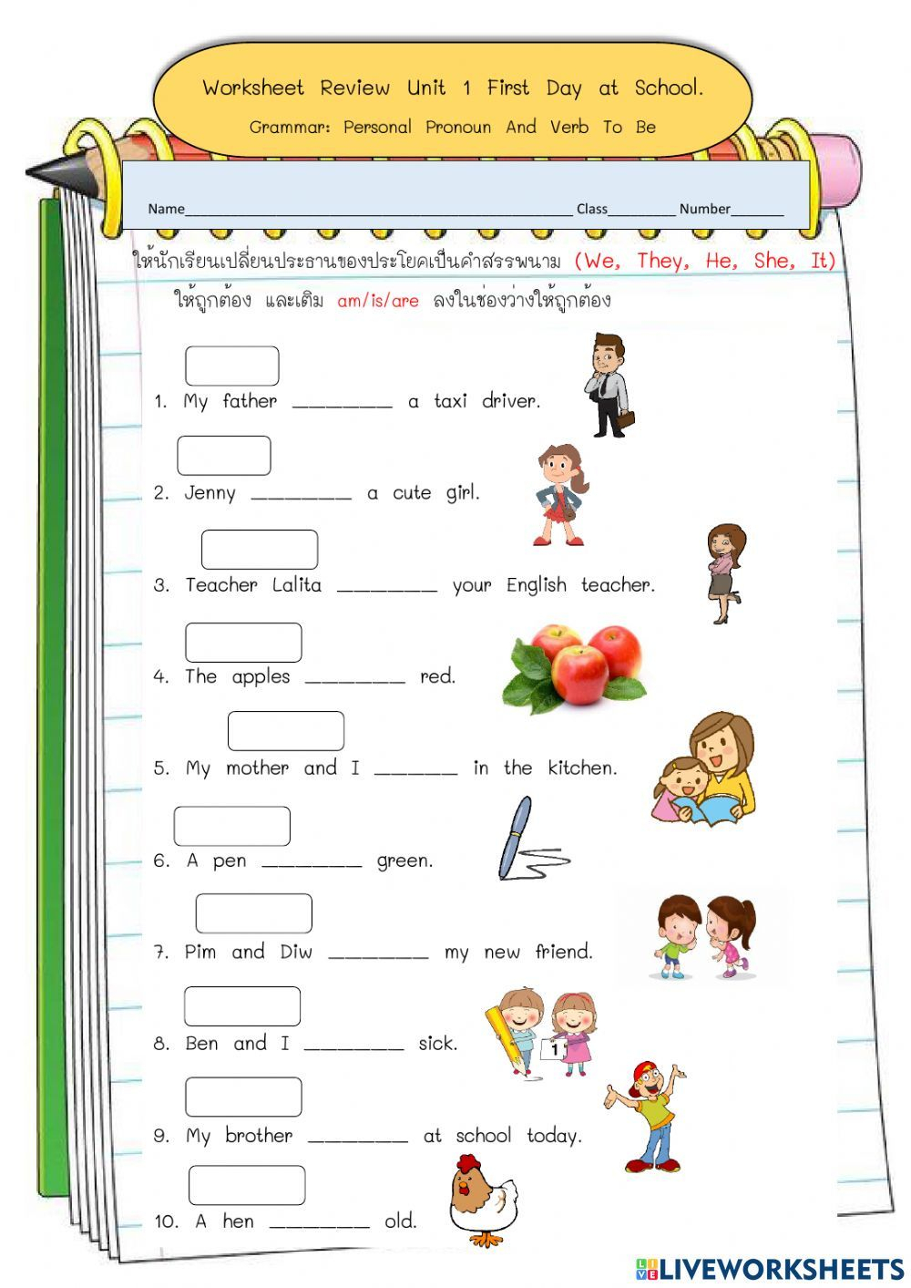 30 Verb To Be Worksheets Activities Kindergarten